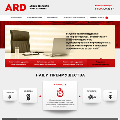 официальный сайт компании ard (россия)