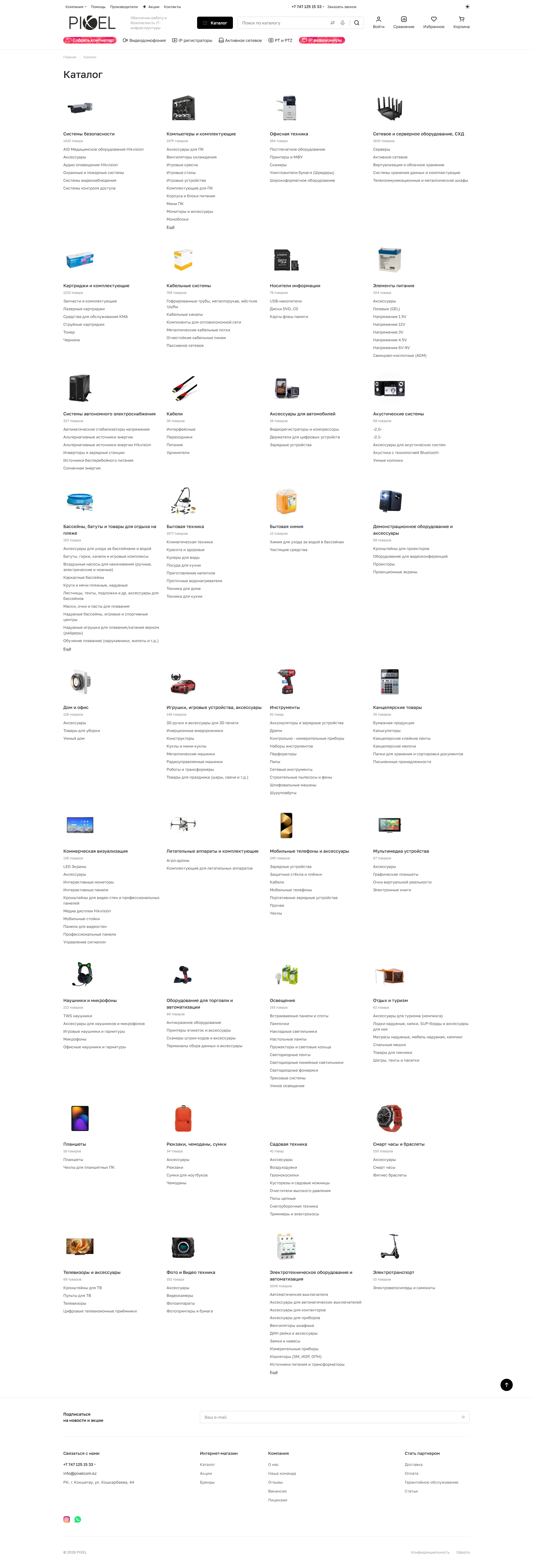 интернет магазин комплексных систем безопасности и ит-решений