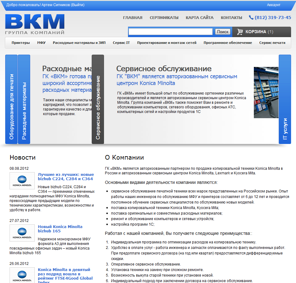 интернет магазин печати ооо "вкм"