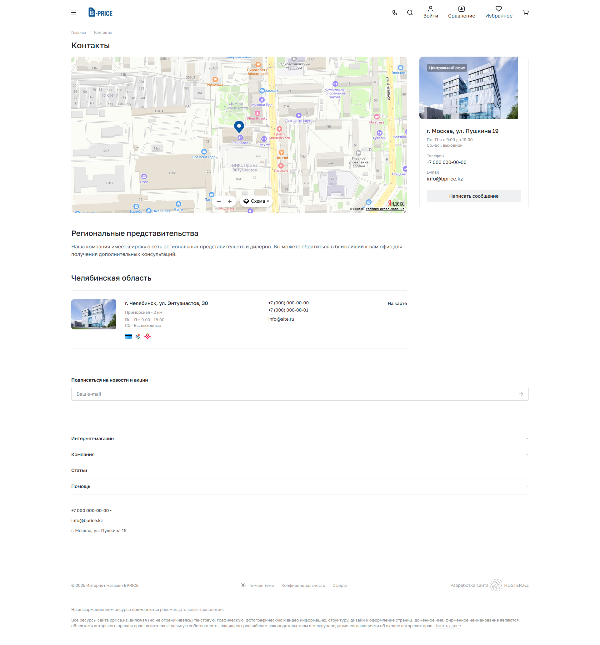 интернет-магазин компьютерной техники, комплектующих, периферийных устройств