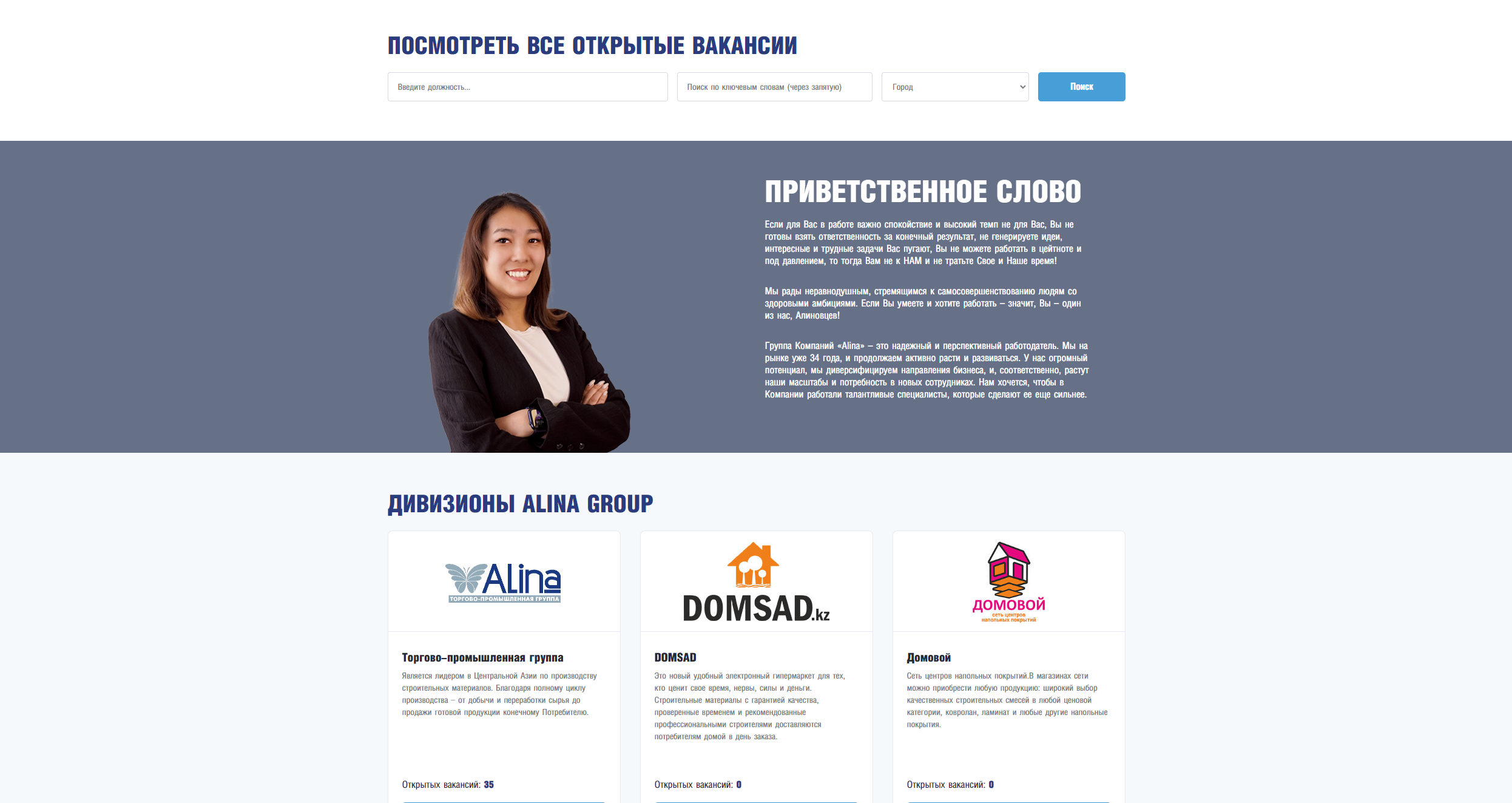 alina group