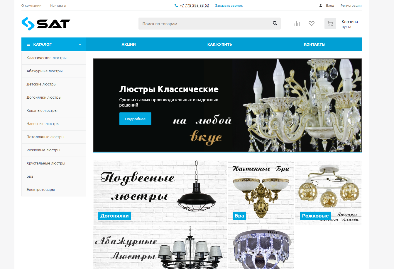 Маркет Интернет Магазин Светильников