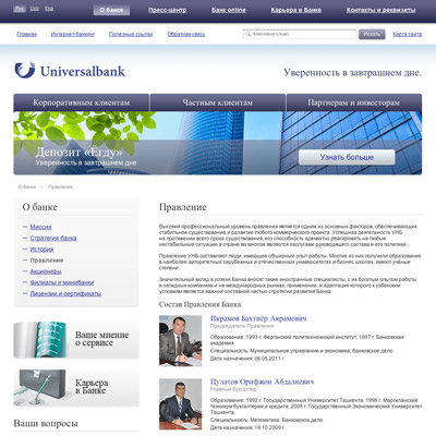 официальный сайт universalbank