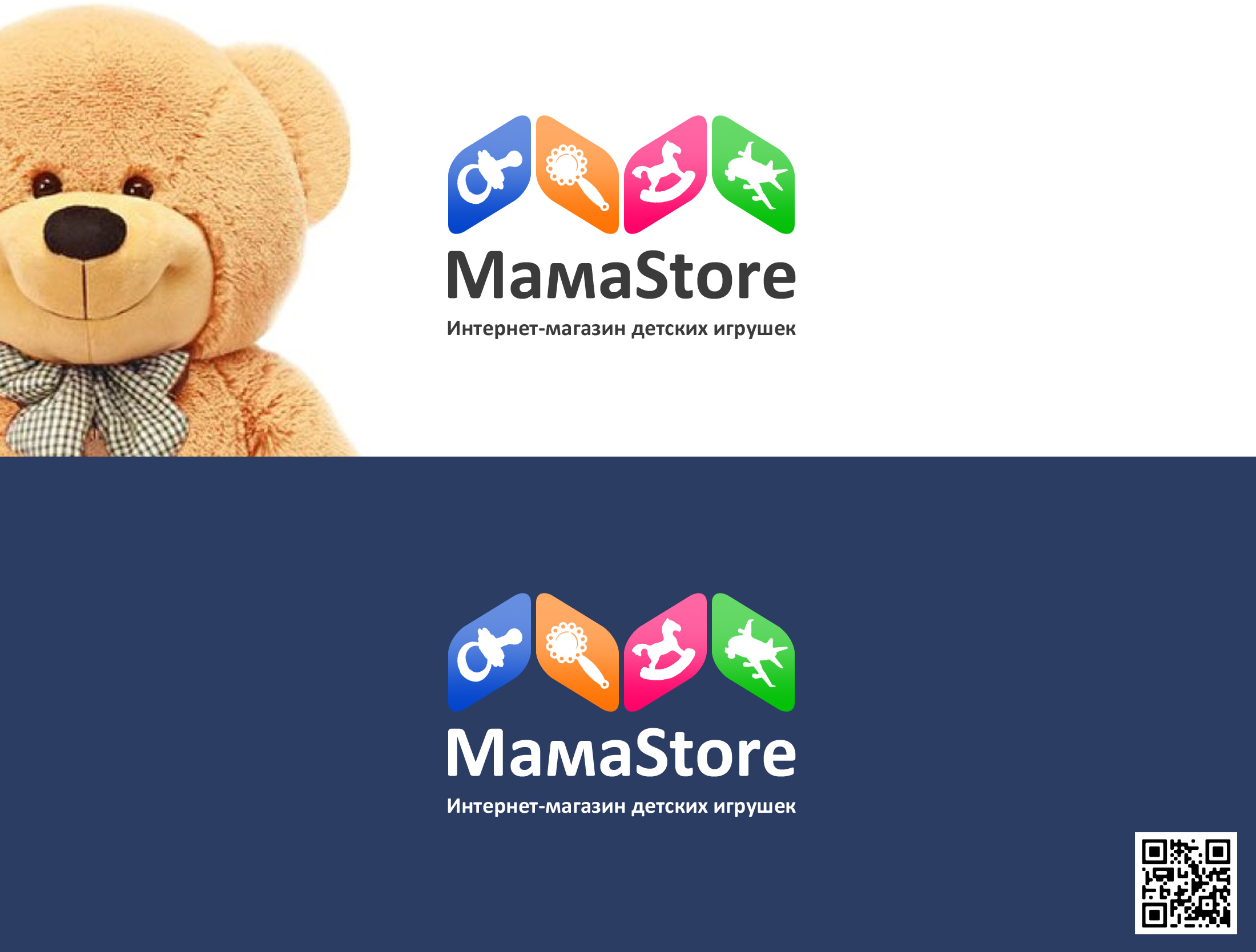 интернет-магазин детских игрушек - mamastore