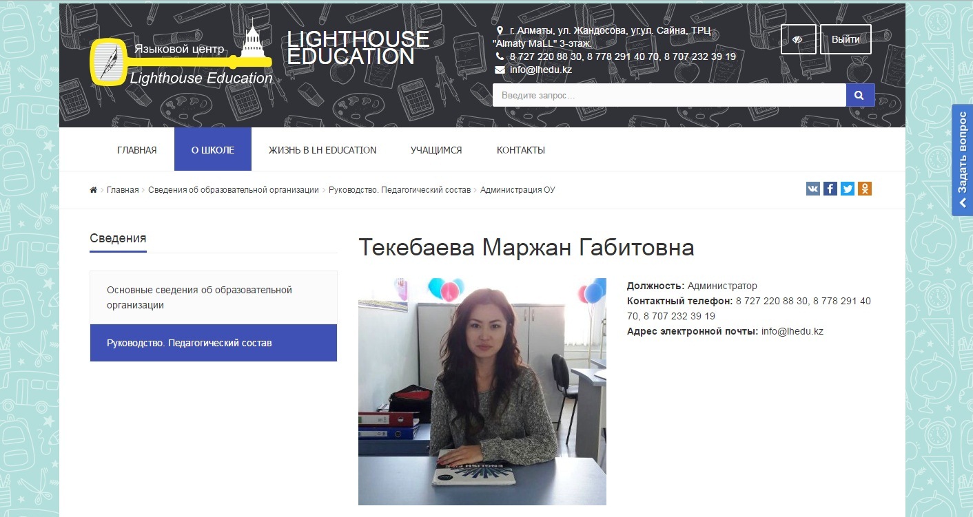 lighthouse education