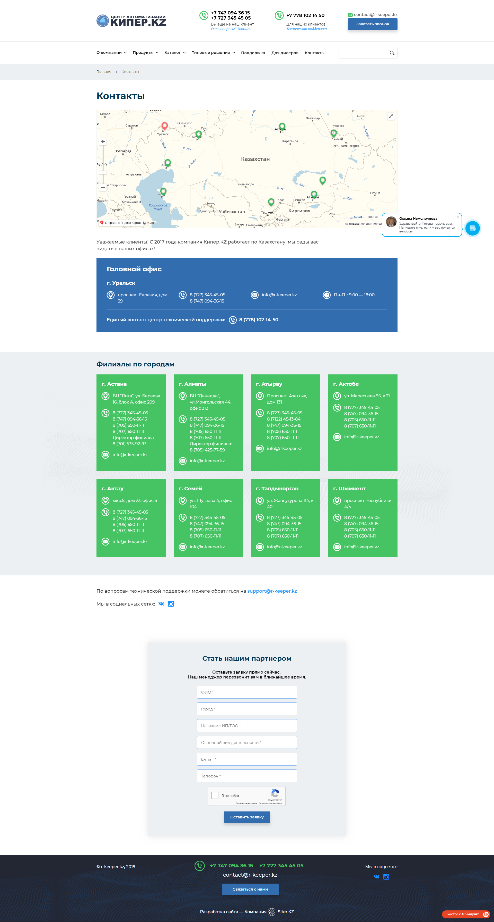 корпоративный сайт центра автоматизации кипер.kz