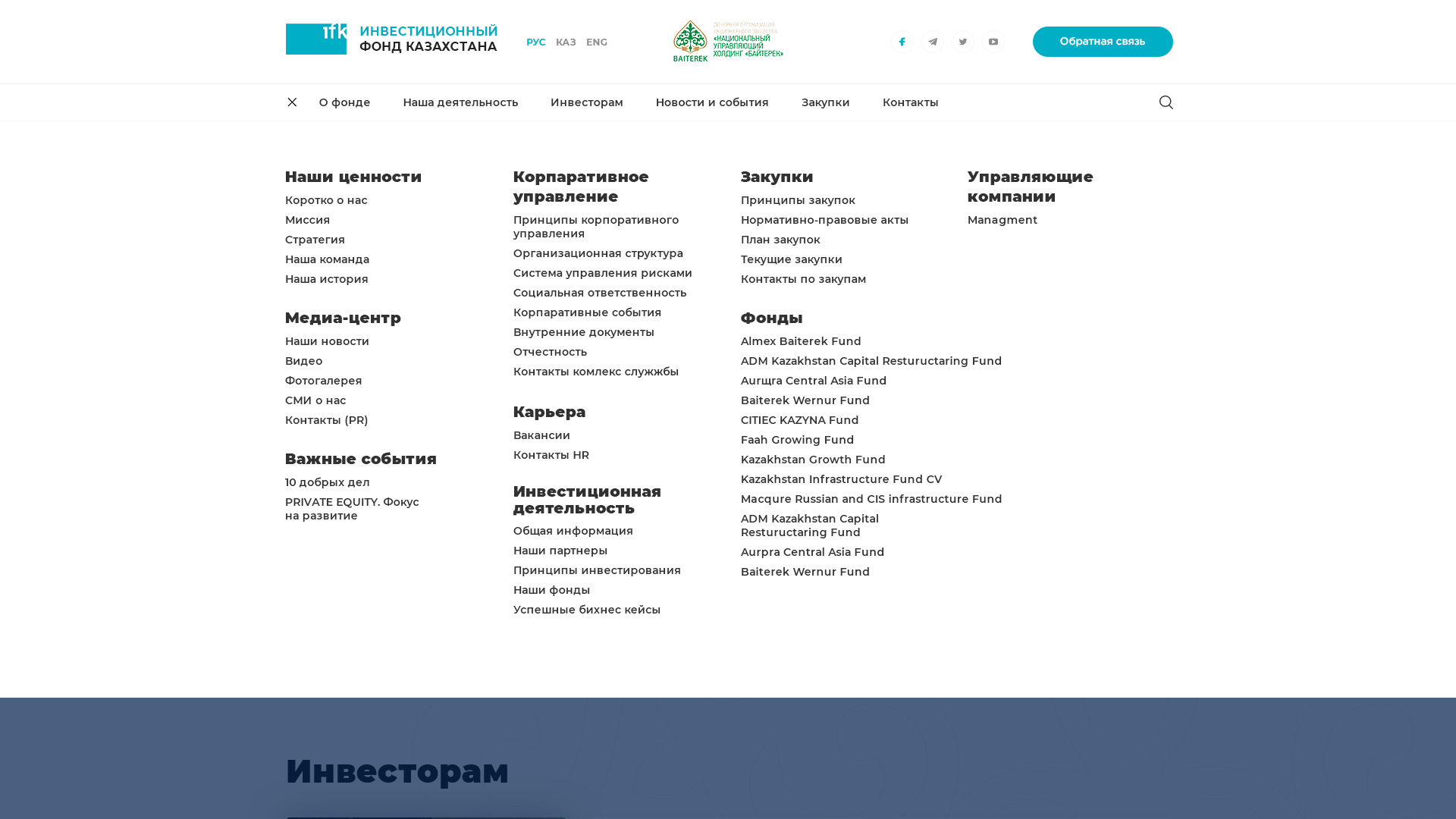 ао «инвестиционный фонд казахстана»