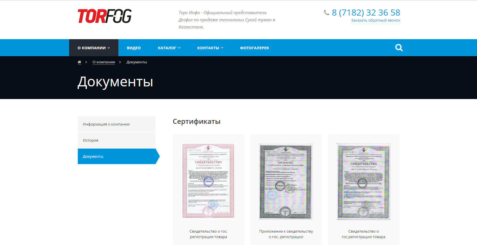 тоо “торг-инфо kz“