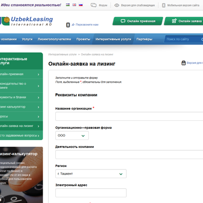  узбек лизинг интернешнл а.о.