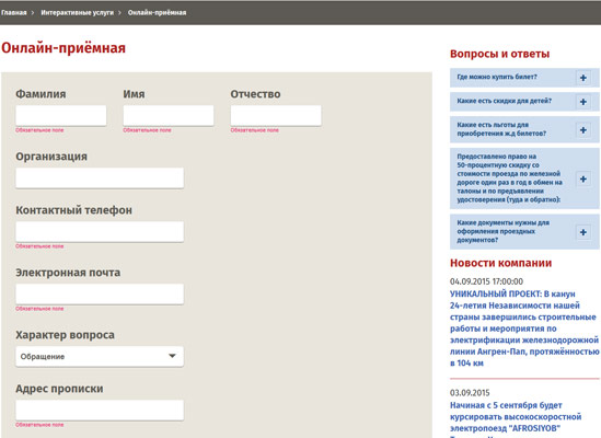 акционерное общество «узбекистон темир йуллари»