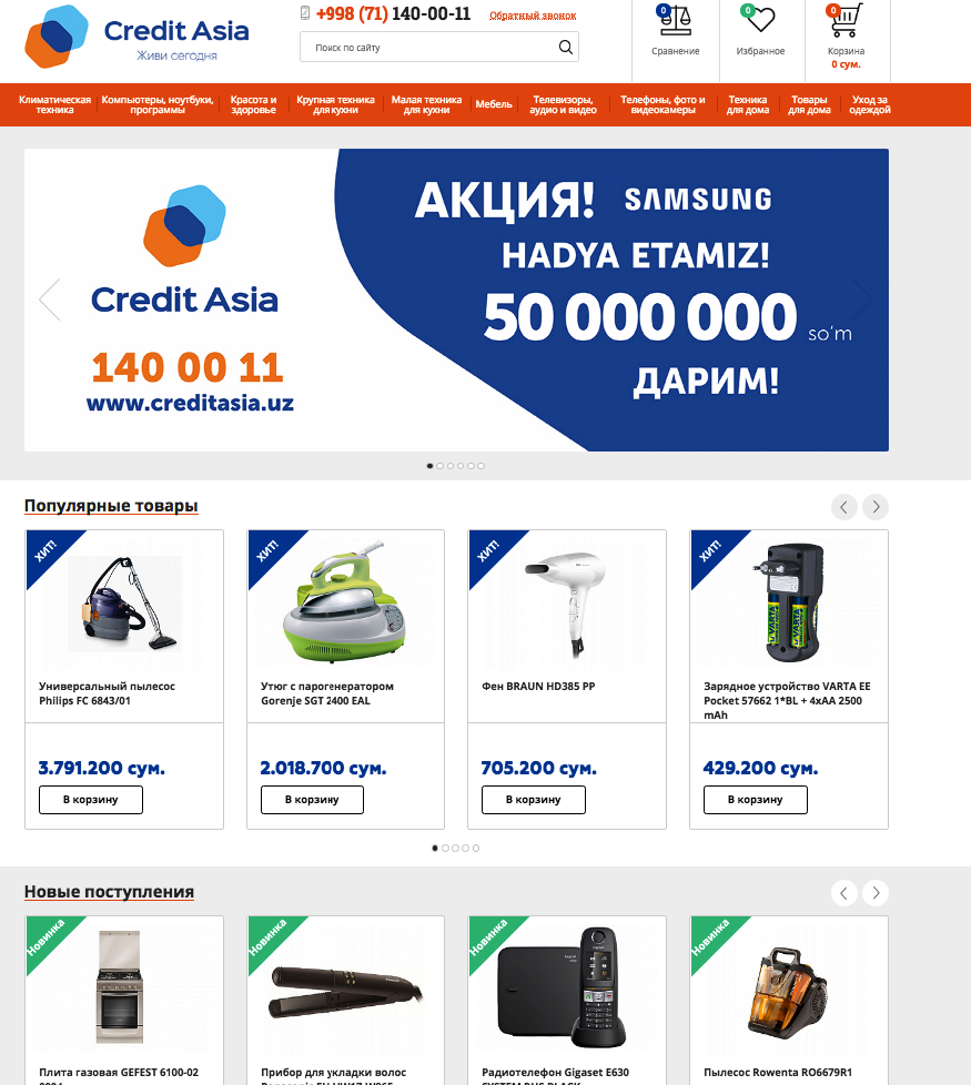 Интернет Магазин Credit Asia Бытовая Техника Интернет Магазин Credit Asia Бытовая Техника