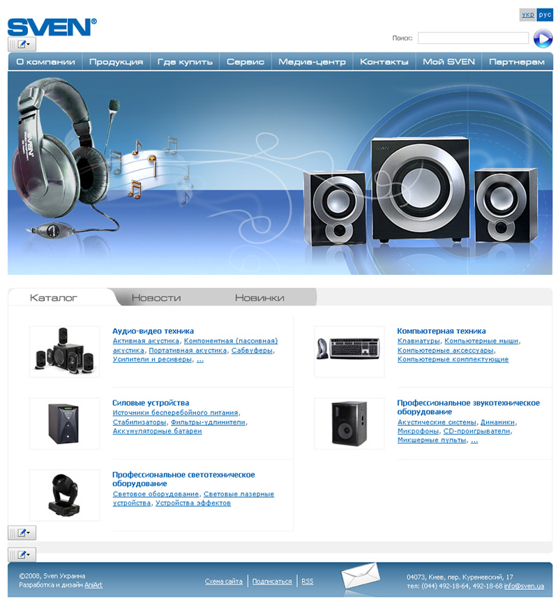 интернет магазин компании "sven украина"