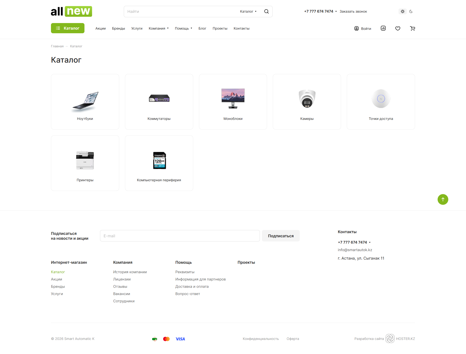 интернет магазин комплексных систем безопасности и ит-решений