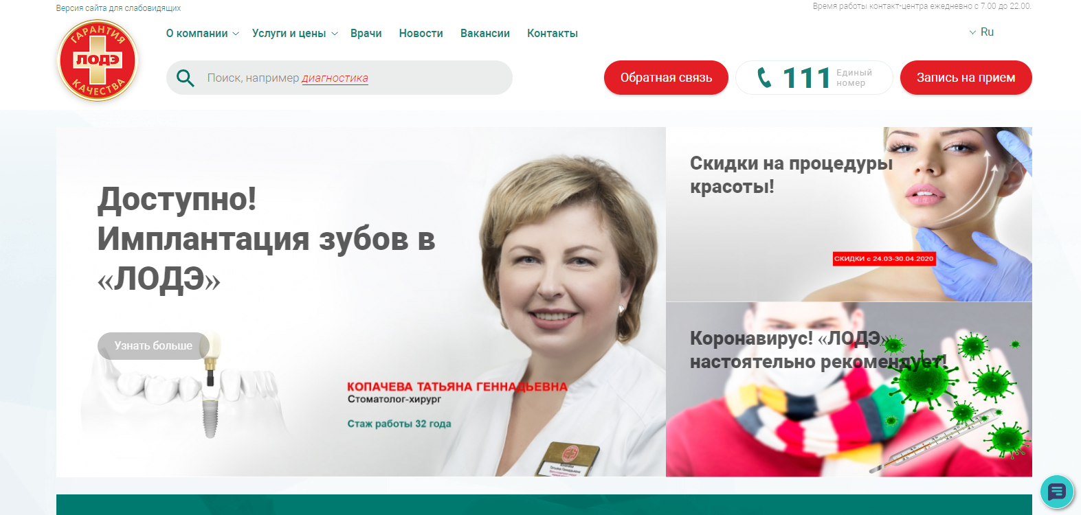 Лодэ карта покупок