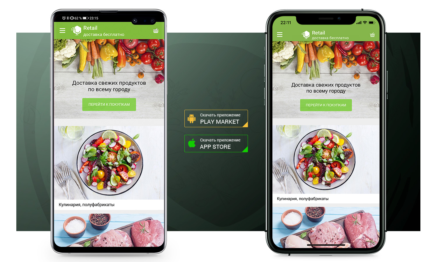 Продуктовые приложения. Приложение доставки продуктов. Мобильное приложение продуктового магазина. Мобильное приложение еды. Приложения по доставке продуктов питания.
