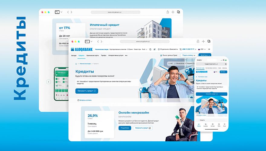 корпоративный сайт ак «алокабанк»