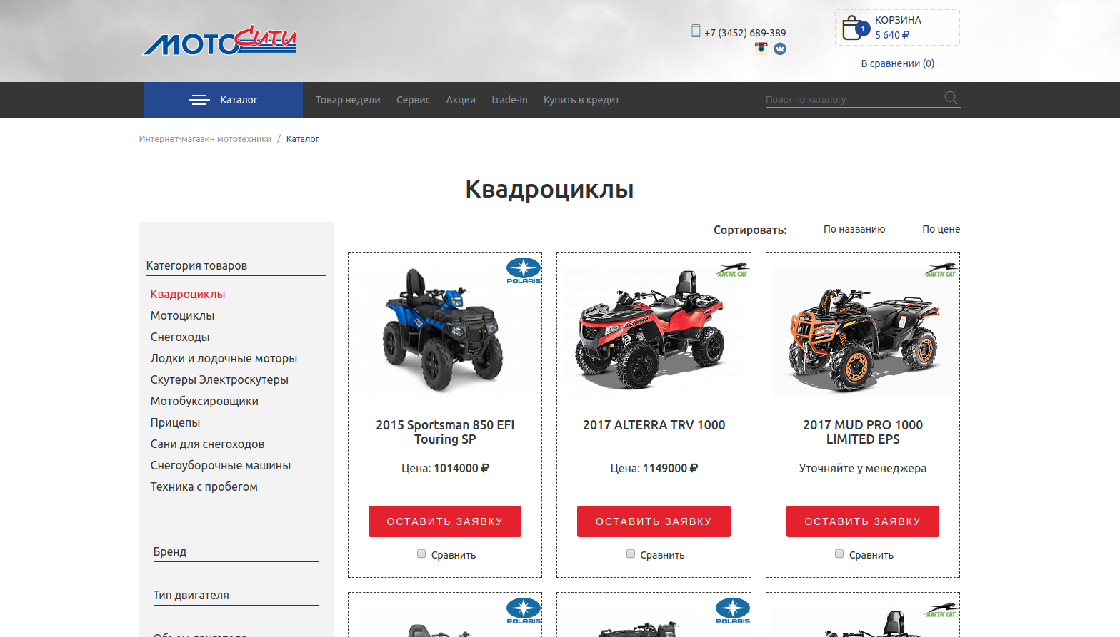 Сайт россии интернет магазин