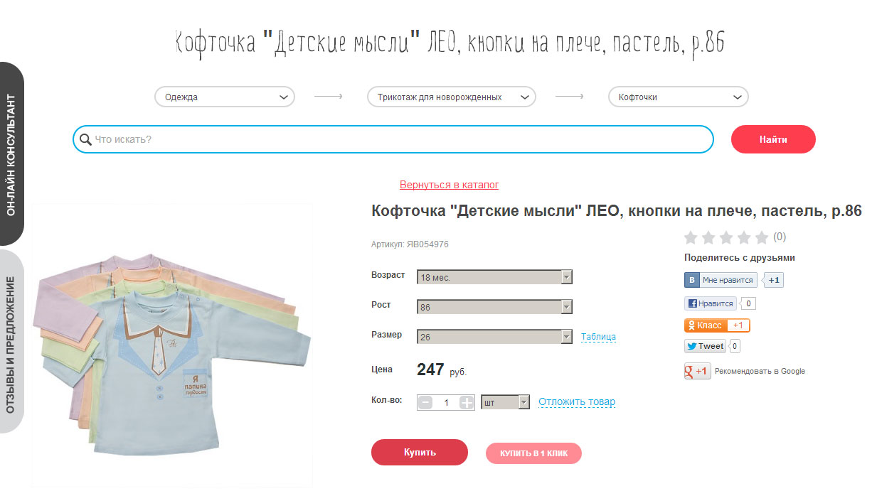 интернет-магазин детских товаров "карапуз"