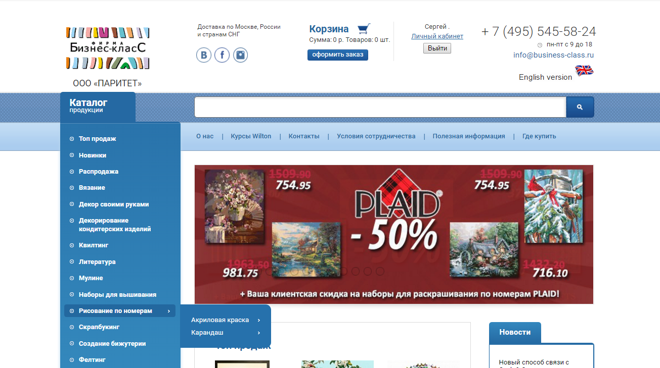 интернет-магазин business-class.ru