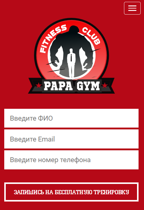 фитнес-клуб papa gym
