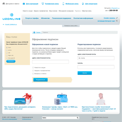 официальный сайт uzonline