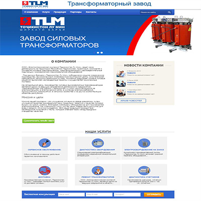 ооо «электротехническая компания таджикистан лу мин»