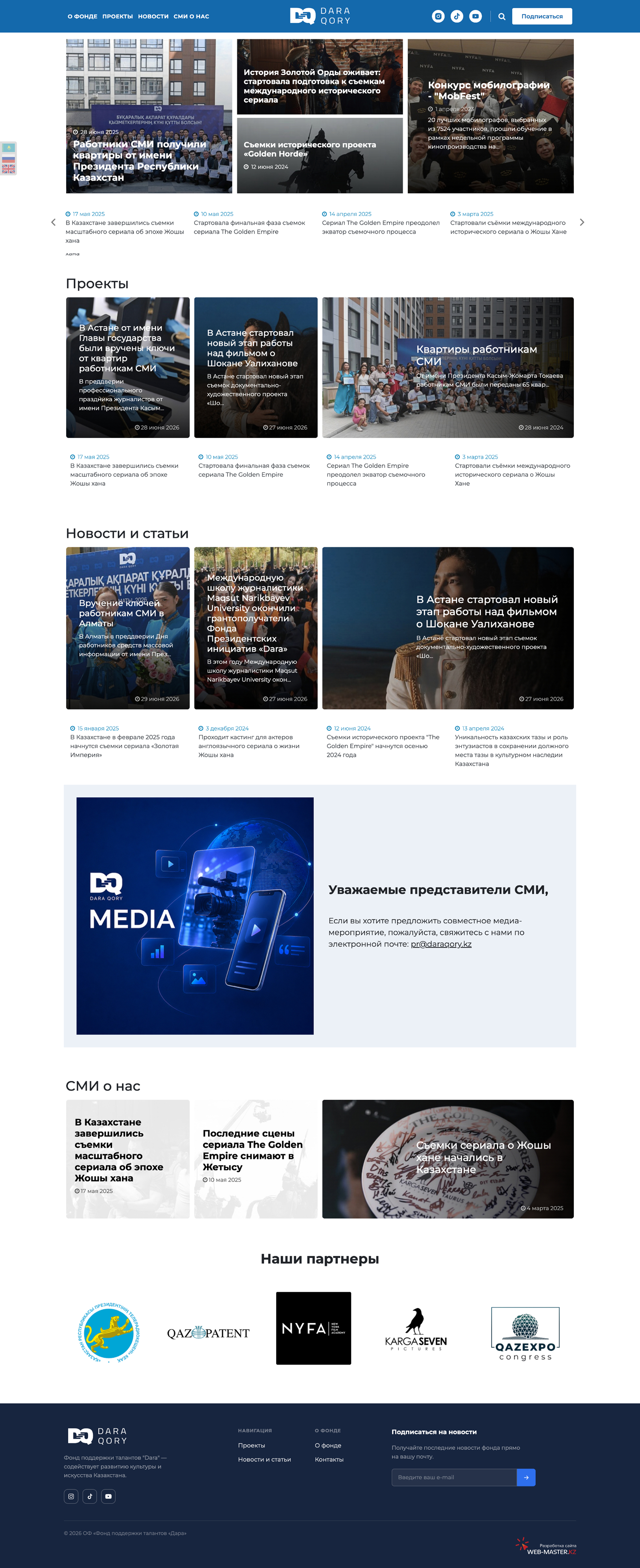 сайт для компании «dara»
