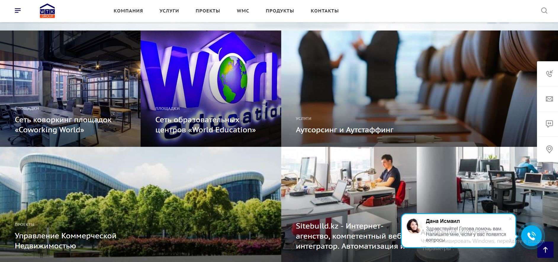 корпоративный сайт world trade kazakhstan