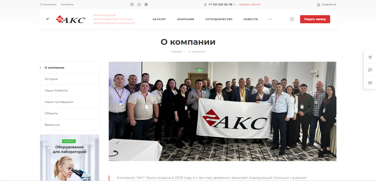 каталог комплектующих для производства и монтажа
