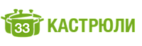 33 кастрюли 