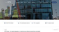 Проектирование и строительство объектов различных категорий