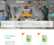 Сайт компании производителя Cleanpex