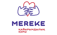 Благотворительный Общественный Фонд "BF MEREKE"