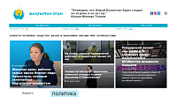 Новостной сайт Жаңғырған Отан
