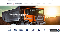 Сайт для официального дилера техники Scania "Стройкомплект"
