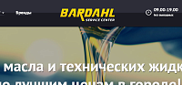 Сервис центр Bardahl