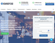 Корпоративный сайт центра автоматизации КИПЕР.KZ