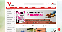 Интернет-магазин строительных товаров "Урал Интерьер"
