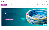 Интернет магазин taaosa.kz