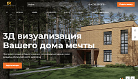 Каталог строительных материалов Стройкомплект