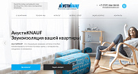 Лэндинг тепло-звуко-изоляционных материалов