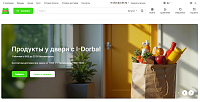 Интернет магазин продуктов