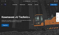 Каталог буровых установок компании ТОО "U Technic"