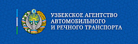 Узбекское агентство автомобильного и речного транспорта